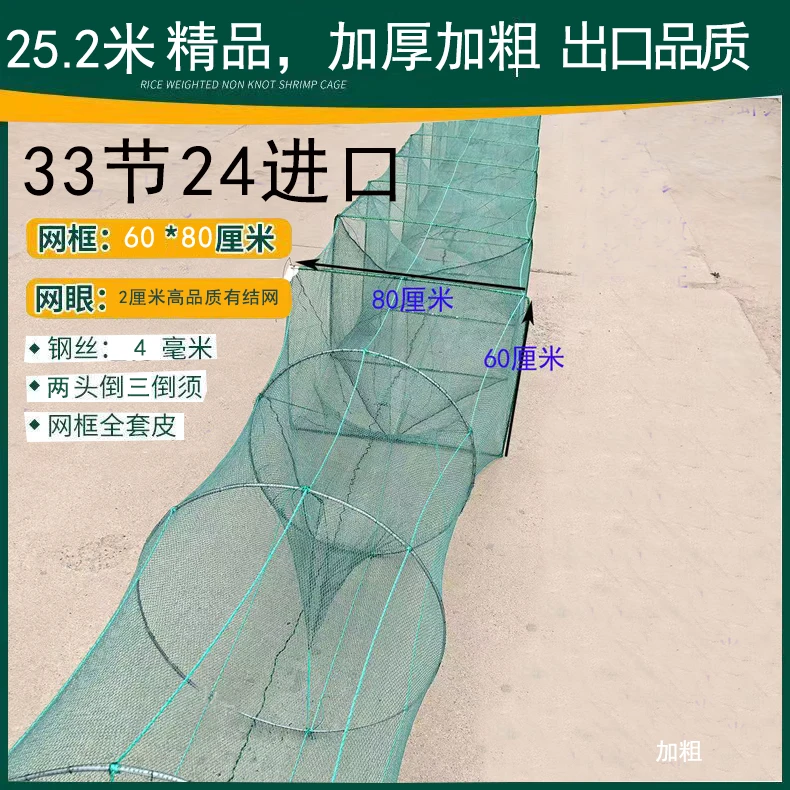 60*80加大框架加长全有结渔网鱼笼虾笼鲤鱼捕鱼耐用鲫鱼龙虾加厚