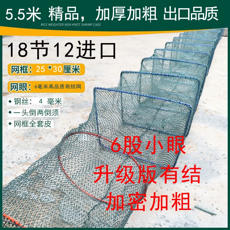 5米加粗6股小眼全有结渔网鱼笼虾笼黄鳝泥鳅耐用龙虾笼螃蟹甲鱼厚