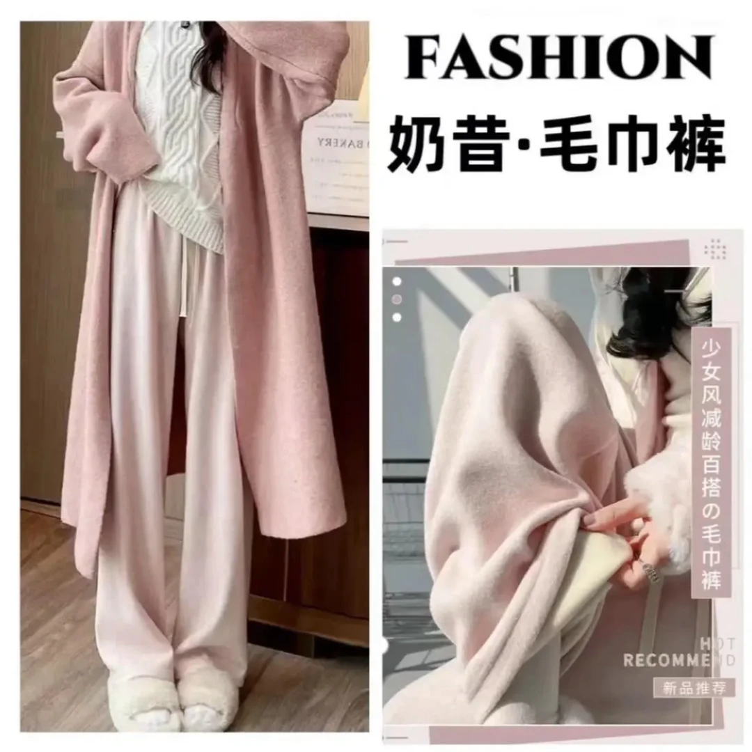 秋冬加绒奶昔毛巾裤阔腿裤女宽松高腰窄版休闲加厚