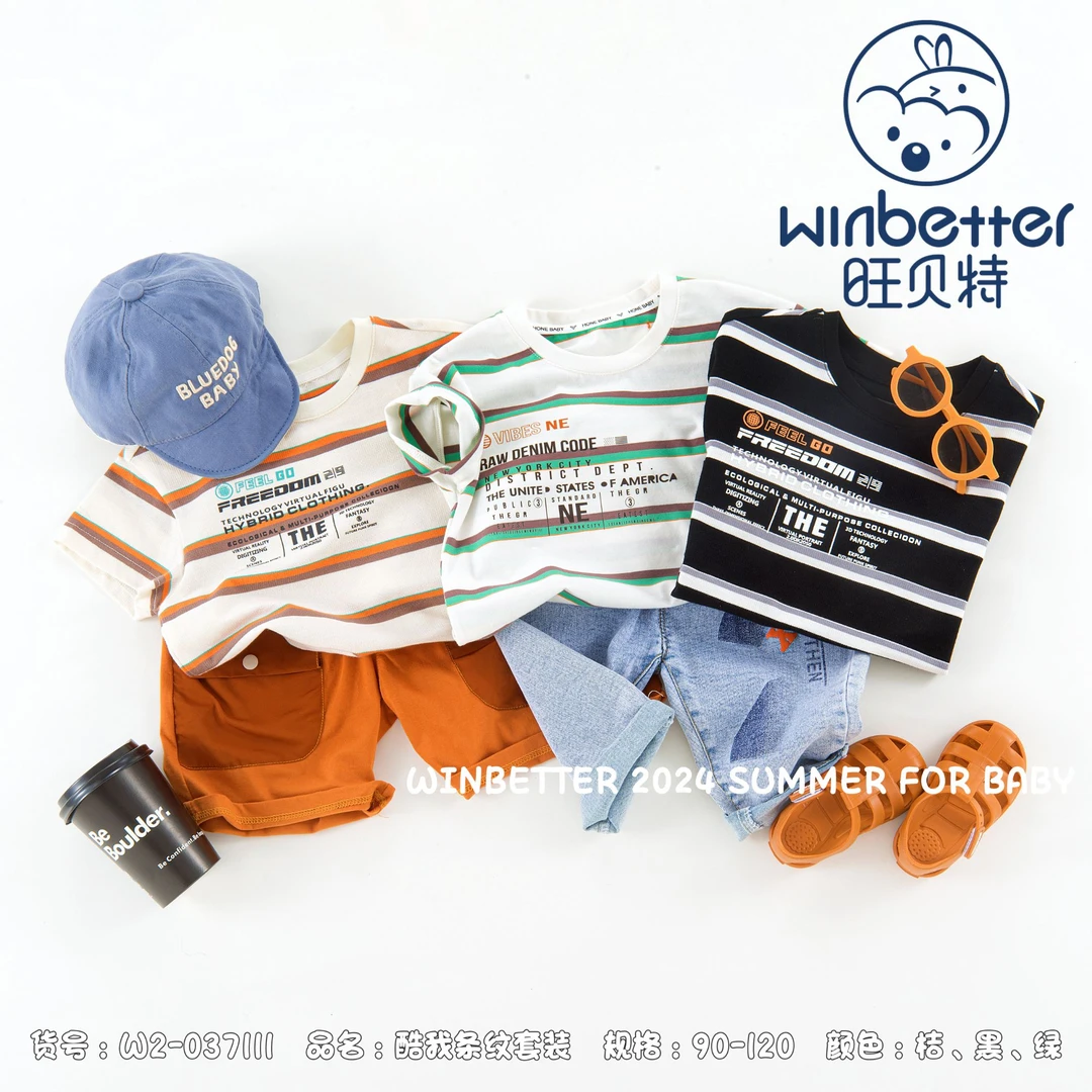 贝特儿童时尚套装