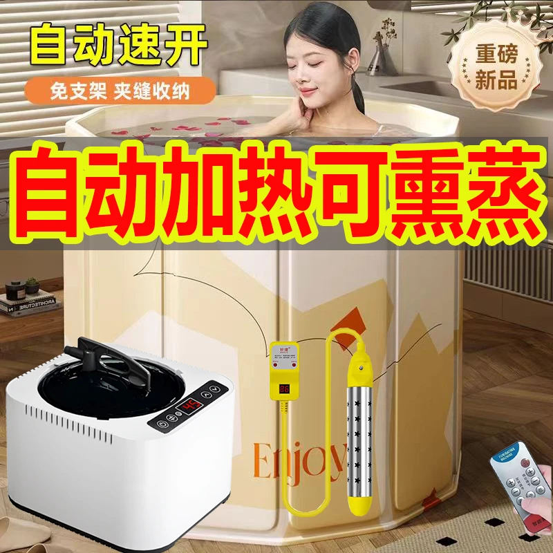 泡澡桶大人折叠可加热家用洗澡桶汗蒸沐浴桶成人大号情侣折叠浴缸