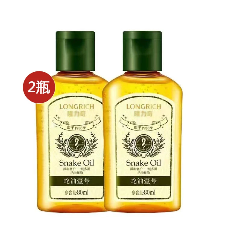 隆力奇蛇油壹号蛇油凝露身体乳甘油保湿滋润补水护皮肤干燥防裂