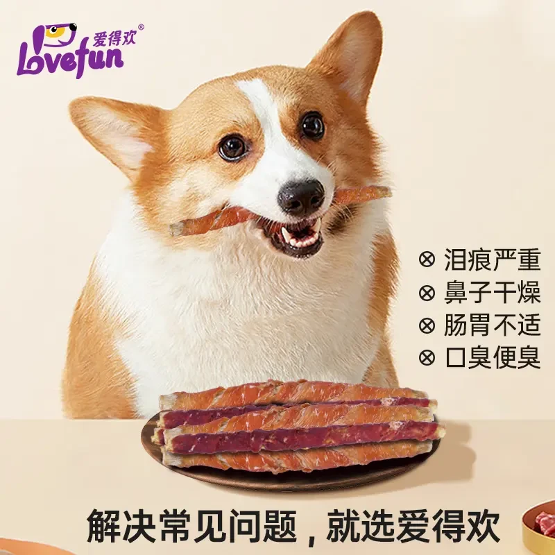 爱得欢狗零食磨牙元气烤肠营养解馋风干训犬奖励磨牙小中型犬