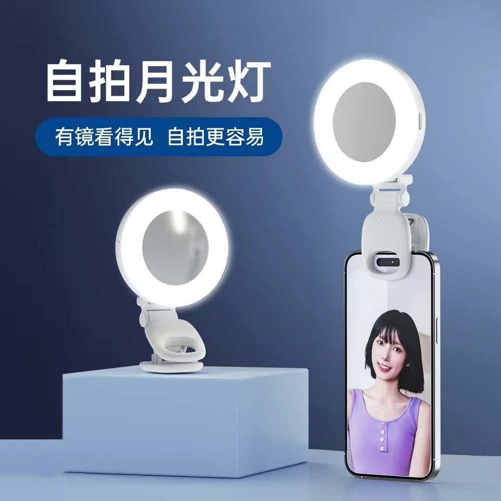 新款手机美颜自拍口袋补光灯神器随身直播圆形充电款柔光灯