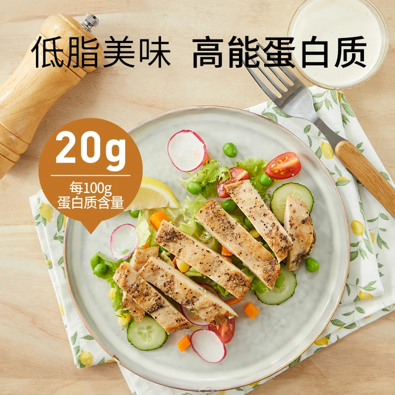 圣农香煎大鸡排鸡胸肉半成品黑椒味鸡胸肉健身速食