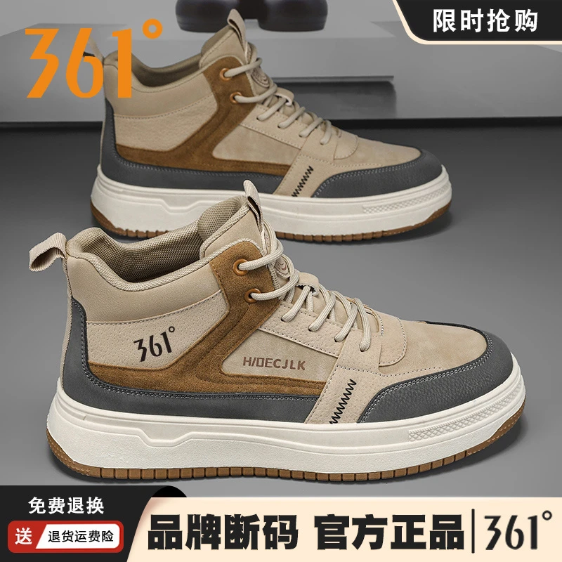 361°官方正品秋冬新款男士高帮工装板鞋百搭户外运动防滑增高潮鞋