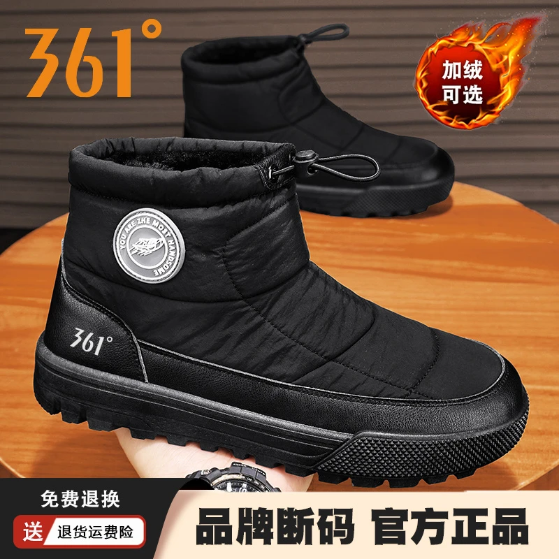361°官方正品男鞋冬季加绒防寒雪地靴户外保暖靴送爸爸高帮棉鞋潮