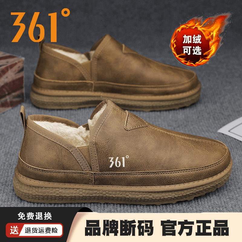 361°官方正品冬季新款一脚蹬懒人潮男皮面雪地靴防水棉靴加厚棉鞋