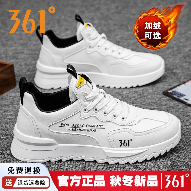 361°官方正品361度男鞋百搭运动鞋休闲板鞋子男款皮面防水防滑小