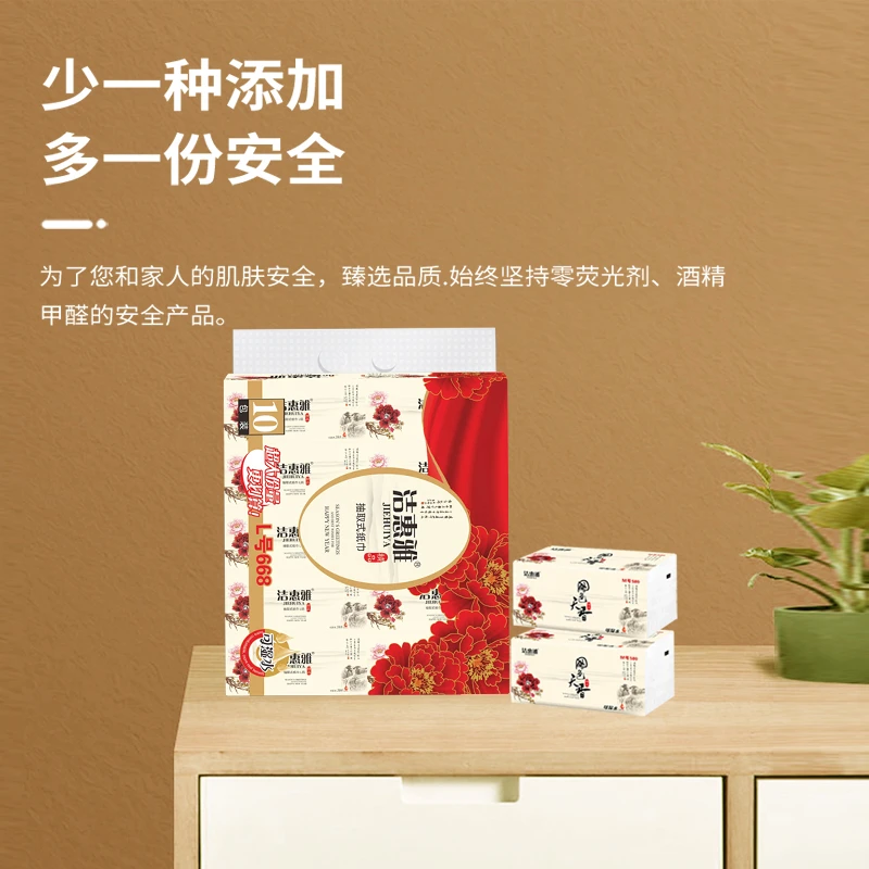 洁惠雅国色天香大码抽式面巾纸4450张10包装/提工厂直销大包抽纸