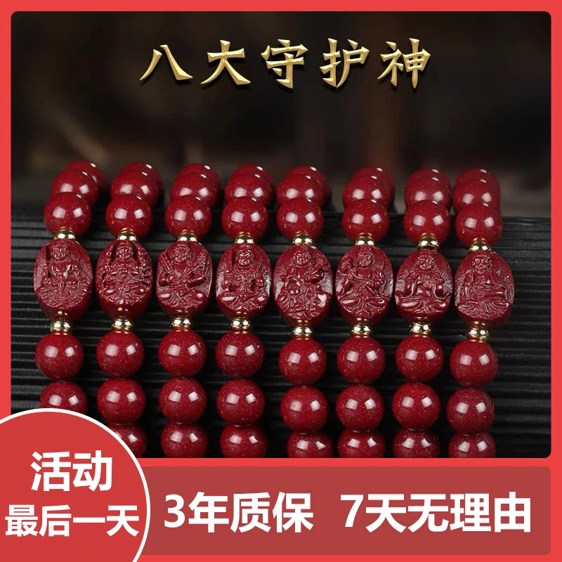 朱砂工艺品10MM朱砂男女同款情侣款手链（赠送礼盒＋证书）