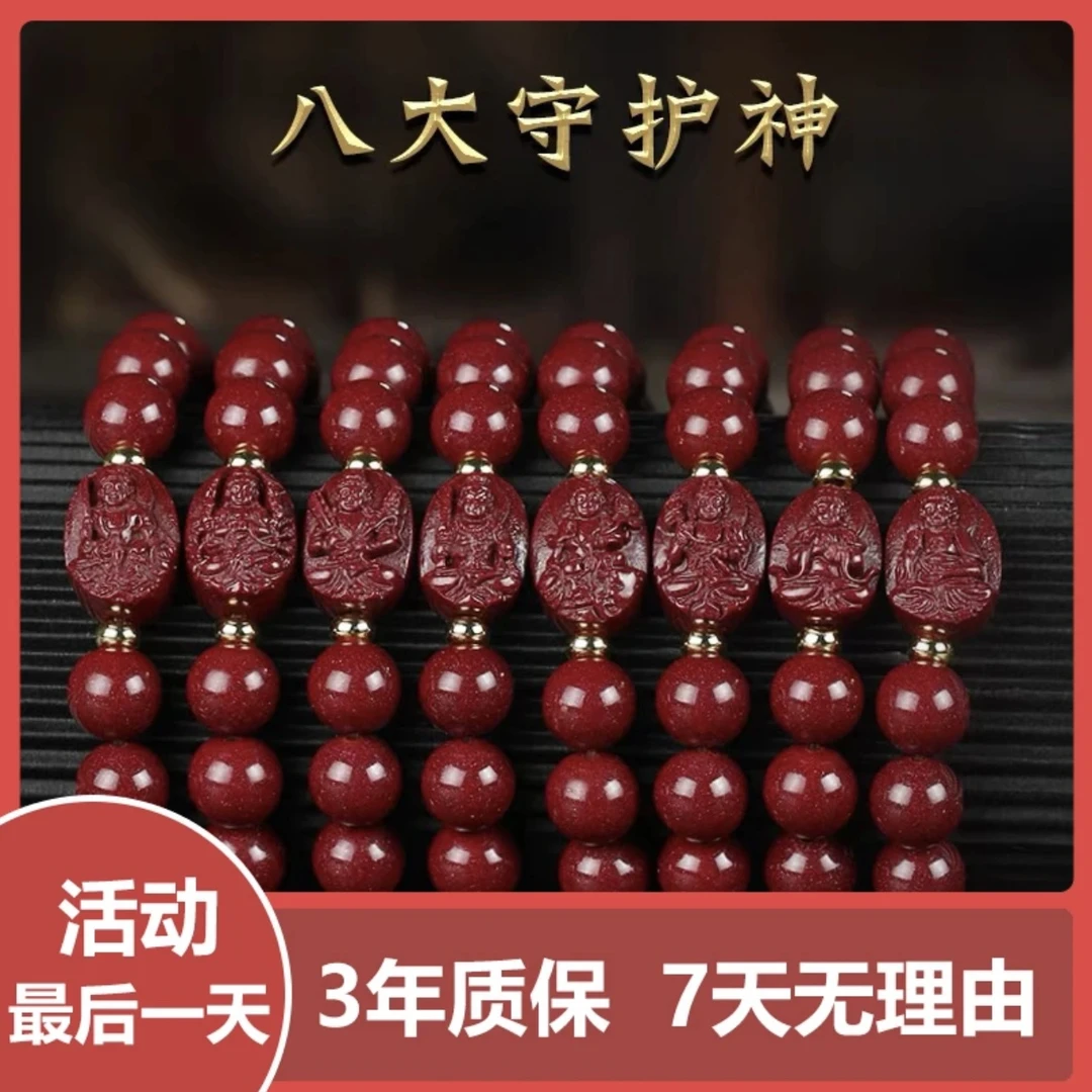 朱砂工艺品12MM朱砂男女同款情侣款手链（赠送礼盒＋证书）