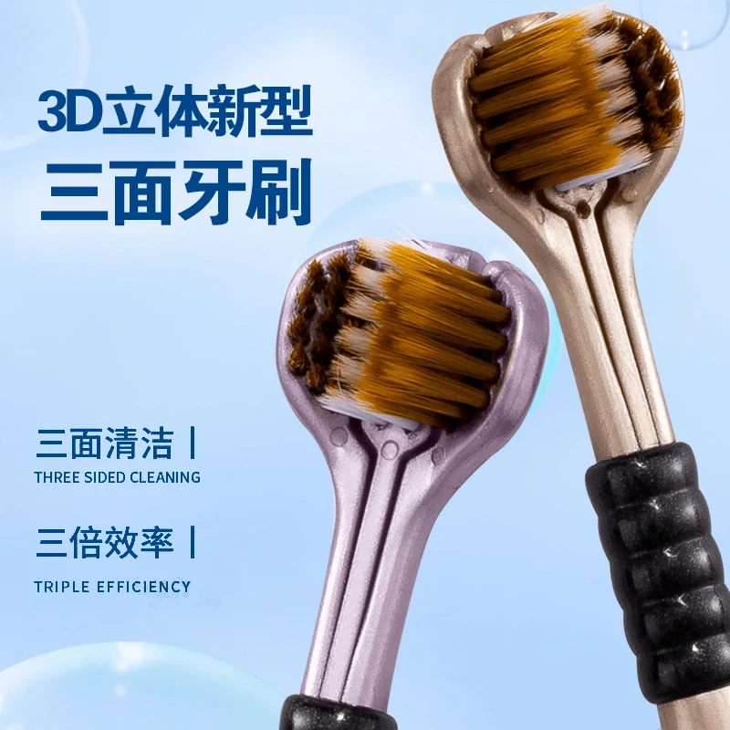 【拍5发6】 三面软毛牙刷360度清洁牙刷2支装