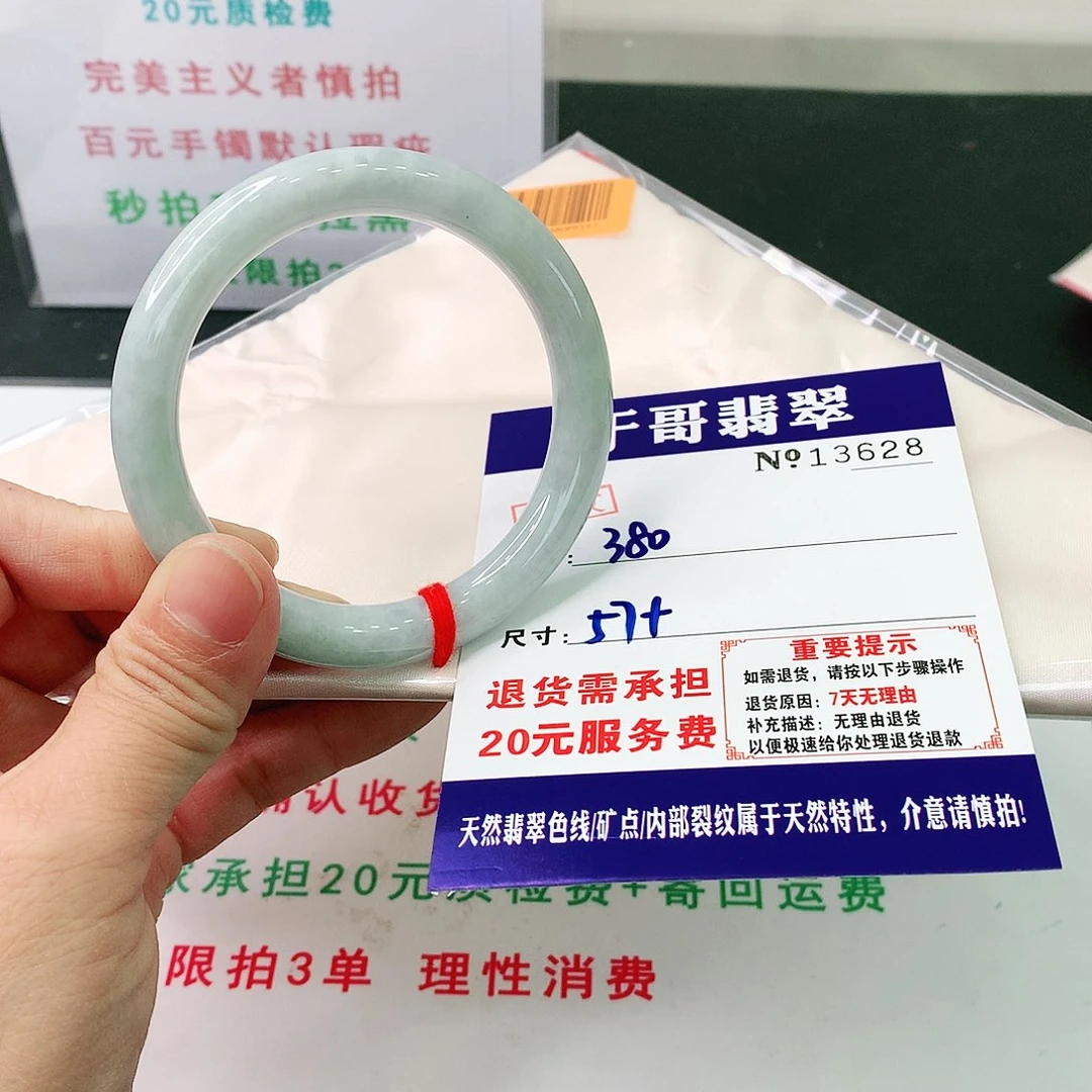 翡翠手镯未镶嵌石*园628。