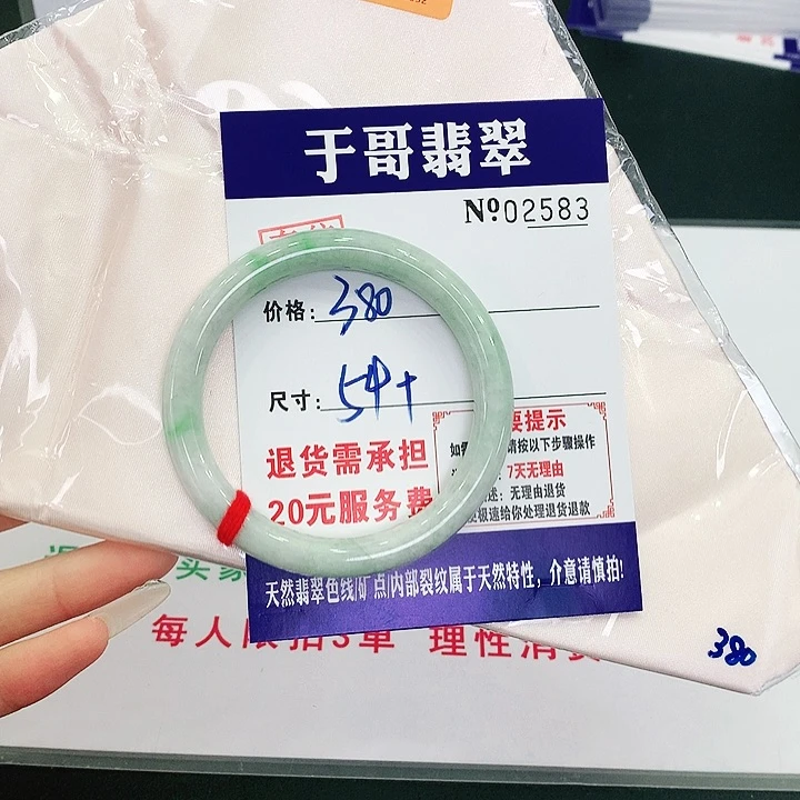 翡翠手镯未镶嵌583。
