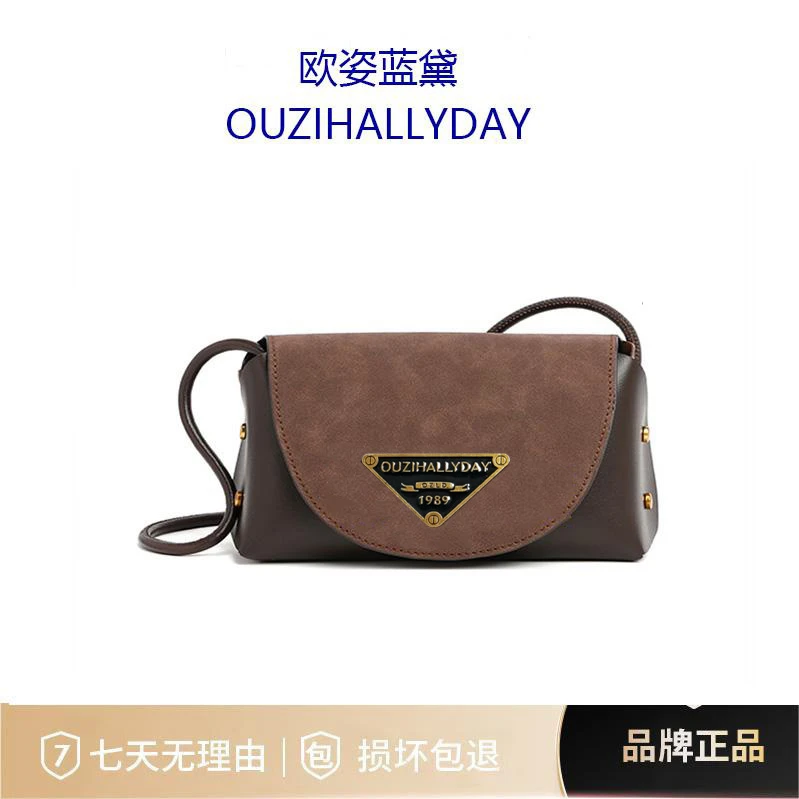OUZIHALLYDAY欧姿蓝黛秋冬新款百搭单肩斜挎包时尚复古女包【左岩】