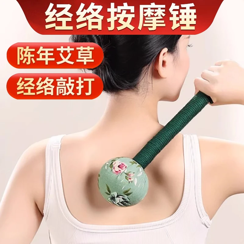 [超值两个装]艾草养生按摩捶便携手工背部敲打锤拍家用颈椎敲打