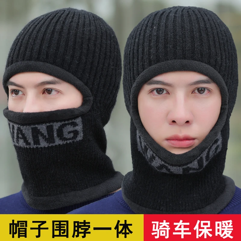帽子男士冬天围脖一体骑车保暖神器针织帽加厚防风男士冬天帽子
