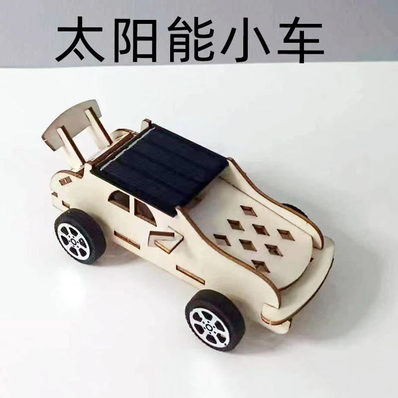 科技制作小发明儿童礼物太阳能小车学生自制手工模型科学实验材料