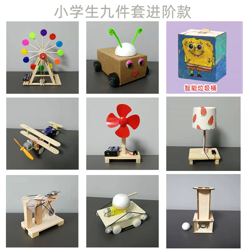 小学生科技小制作小发明 手工材料套装实验教具益智半成品diy创意