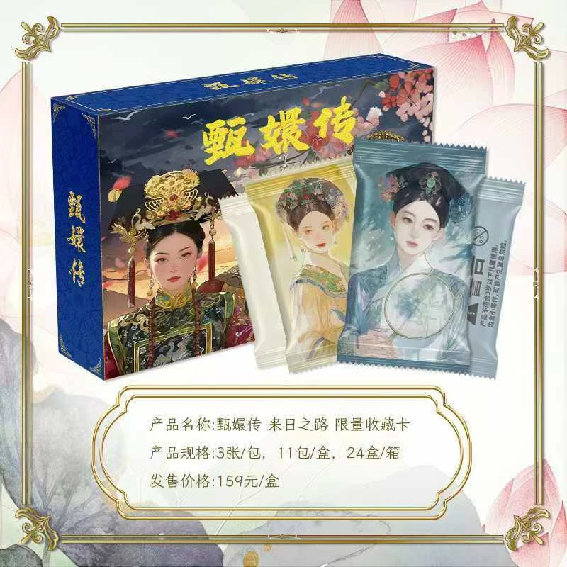 【拆盒】趣卡潮玩【甄嬛传】收藏卡牌 歪歪代拆