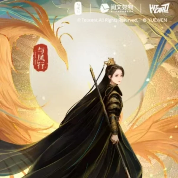 【拆盒】Hitcard《与凤行》收藏卡牌 盲盒 歪歪代拆