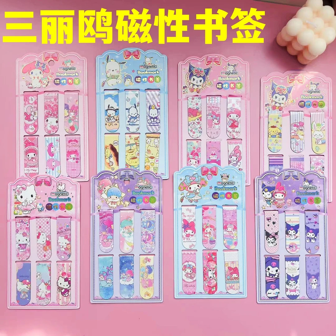 三丽鸥磁性书签小学生书签夹可爱少女心磁力夹小学生库洛米书夹