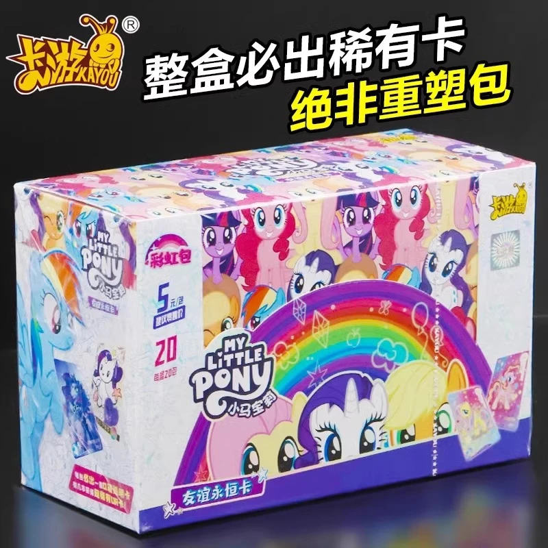 卡游小马宝莉友谊永恒卡片  彩虹包第2弹