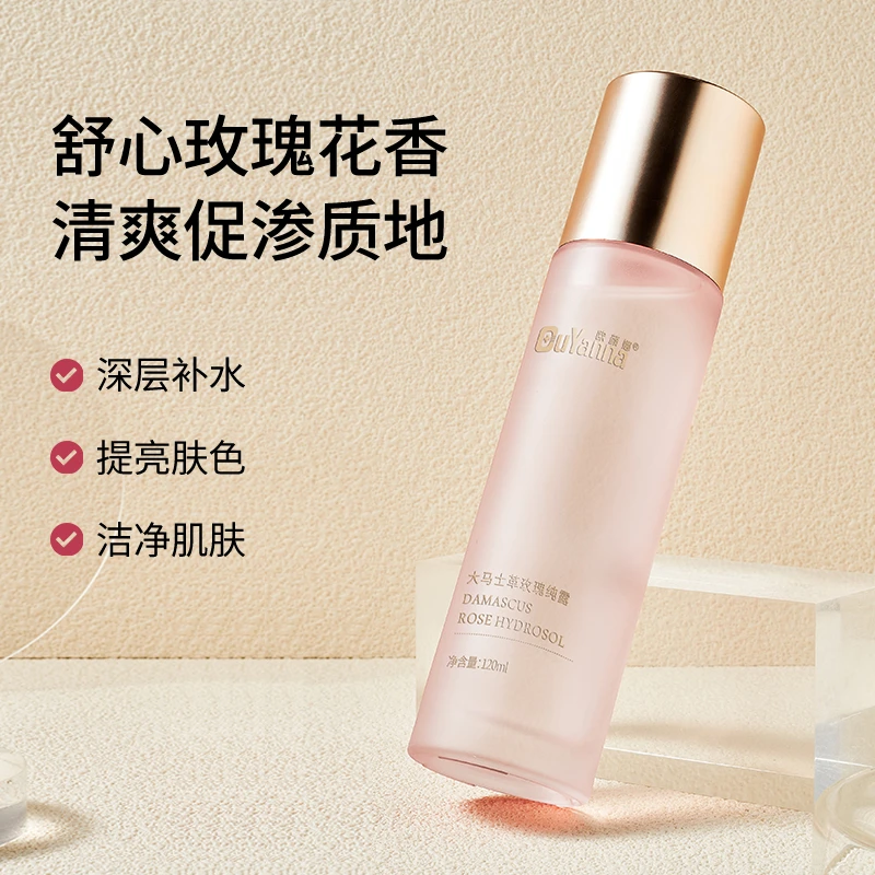 欧颜娜 大马士革玫瑰纯露