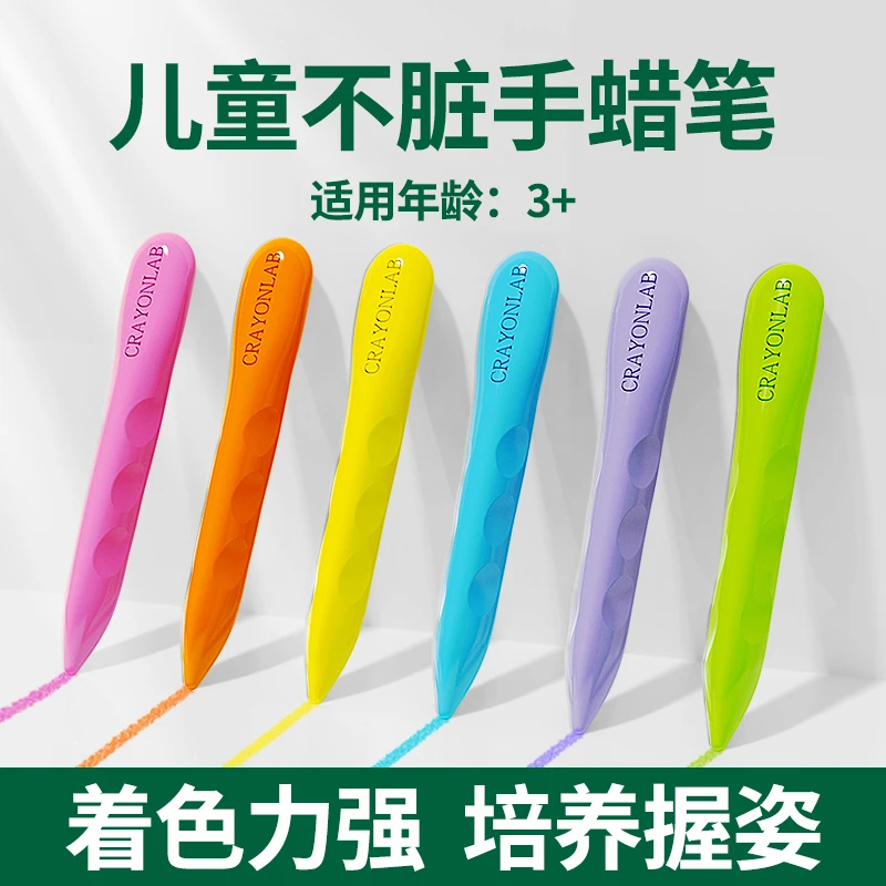 Crayon Lab/蜡笔绘画不脏手蜡笔儿童涂色无荧光无毒可水洗油画棒G