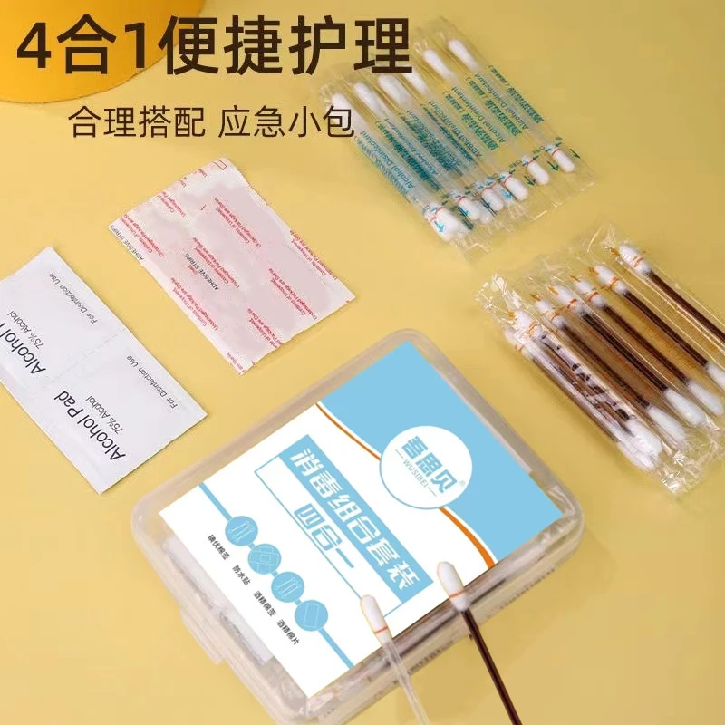 S1 消毒应急四件套 户外应急消毒液棉签 酒精棉片防水贴