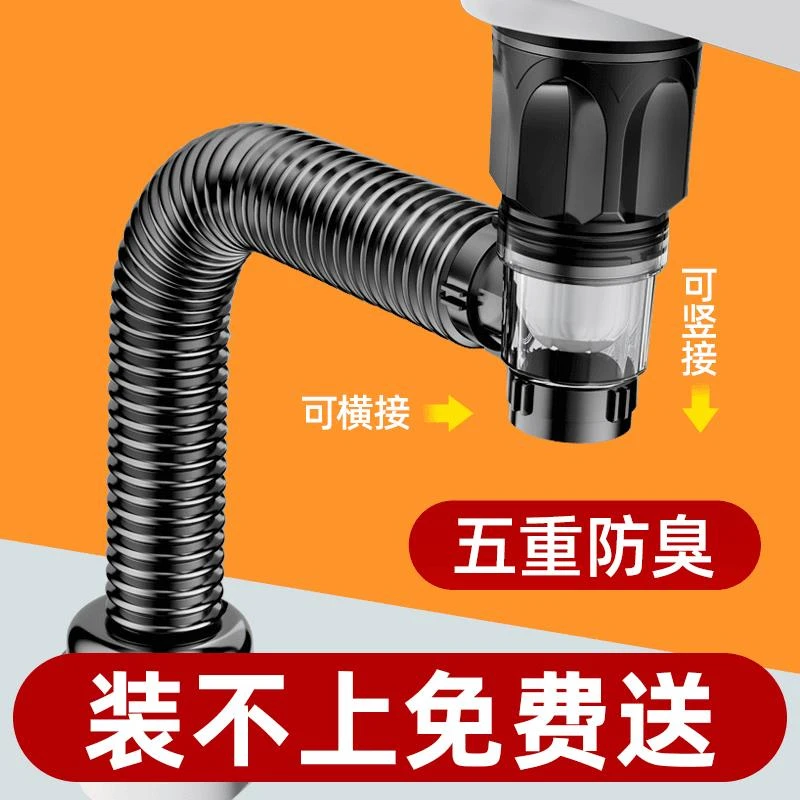 九牧王洗手盆下水管防返臭神器洗脸盆下水器面盆漏水塞排水管