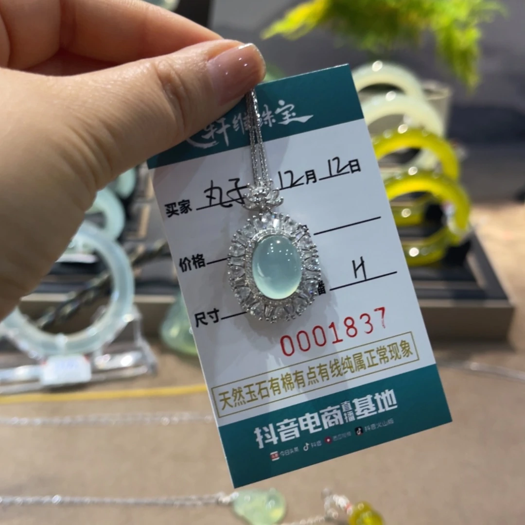 【闪购商品】岫玉颈饰银S925镶嵌丸*