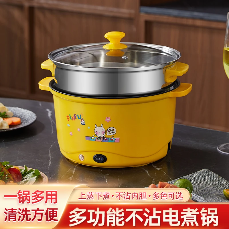 【厂家直发】家用电火锅煮面大容量煎炒煮不粘电煮锅宿舍电热电炒锅