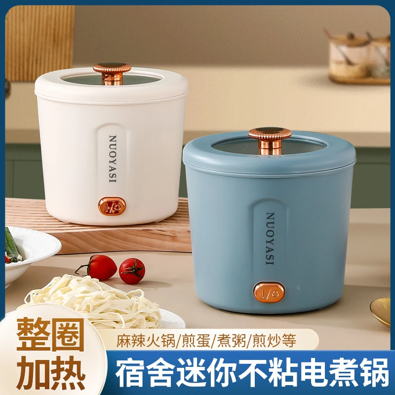 【粉丝福利】家用多功能锅学生锅小电锅电热火锅煮面锅电煮锅不粘锅