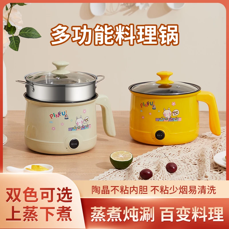 【现货】淘气猫电煮锅家用宿舍学生锅小电锅电热火锅蒸煮面锅电火锅