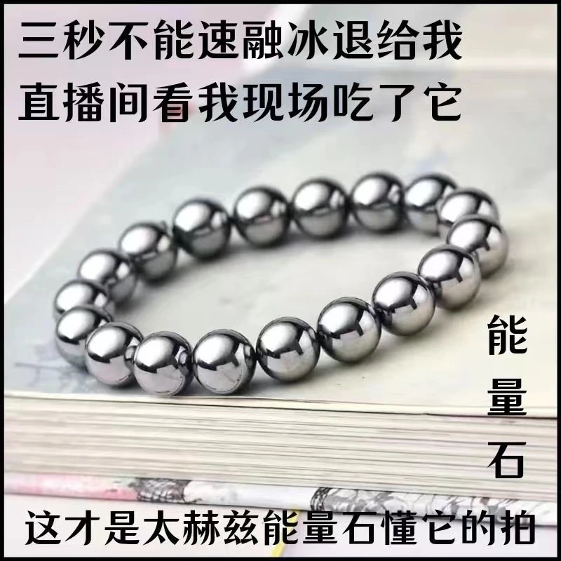 非金属手链 【正品太赫兹石】高端收藏卡8mm手链