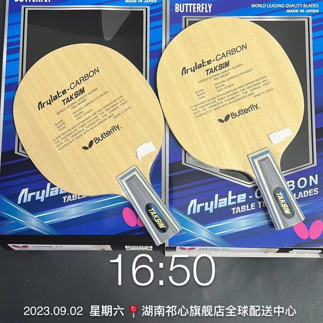 祁心 正品泰克西姆20060蝴蝶王TAKSIM经典快攻型乒乓球底板直拍