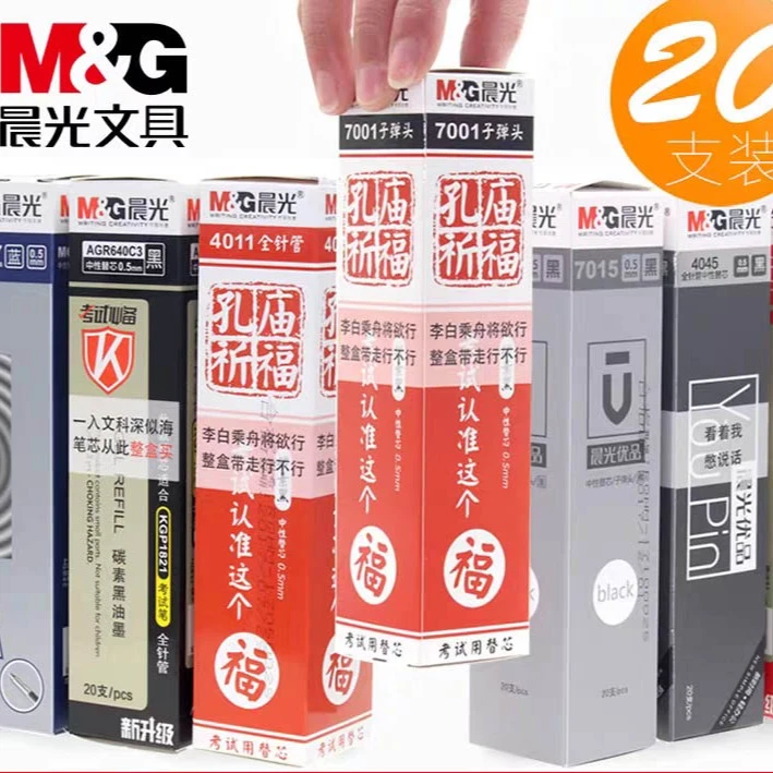 M&G/晨光笔芯0.35/0.38/0.5黑蓝红色全针管中性笔芯考试专用笔芯