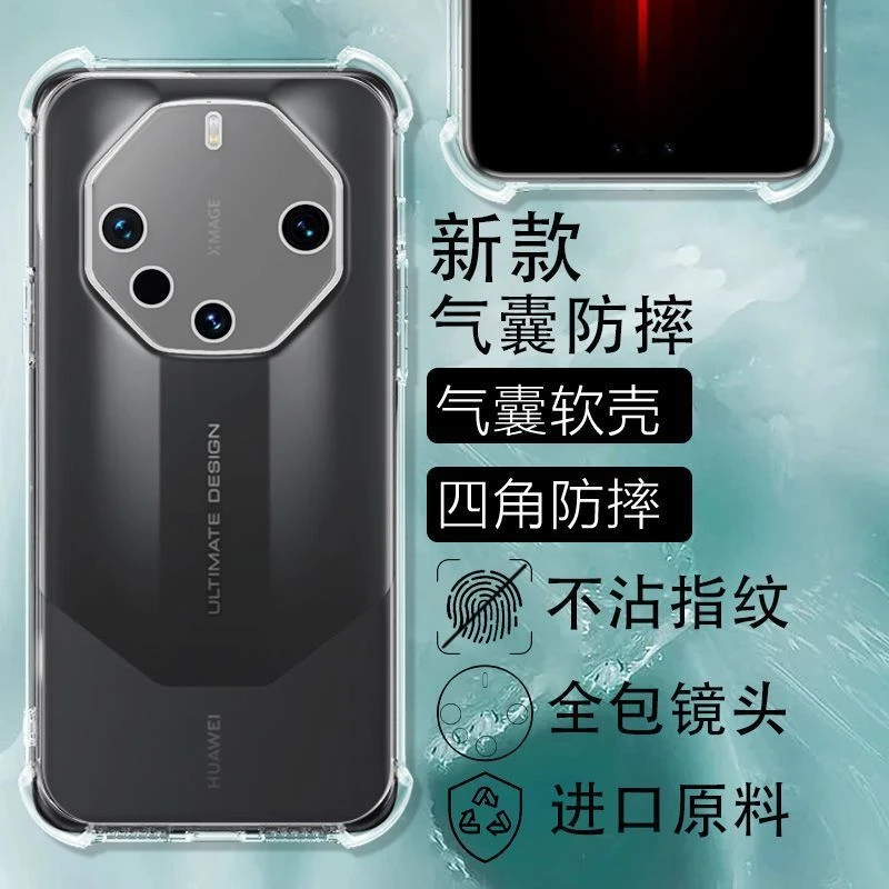 华为mate60rs非凡大师手机壳mate60pro+透明保护套气囊防摔软硅胶