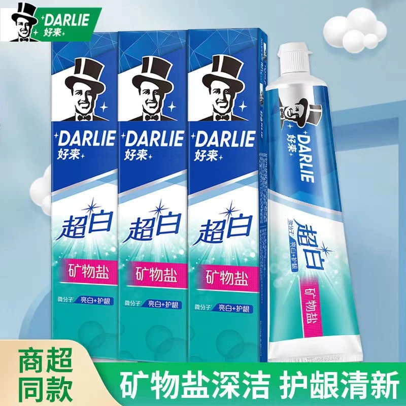 DARLIE好来(原黑人)牙膏超白矿物盐牙膏清新口气含氟防蛀固齿牙膏
