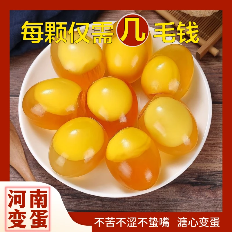 河南特产溏心手工变蛋无铅工艺新鲜农家鸡蛋变蛋