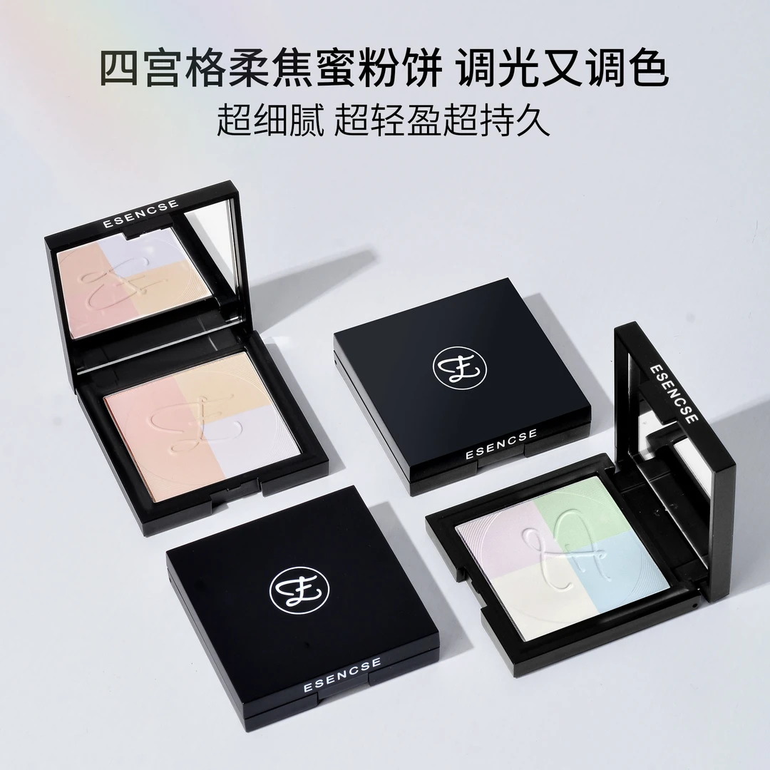 ESENCSE爱神舍四宫格柔焦蜜粉饼一键磨皮控油雾面哑光学生定妆粉