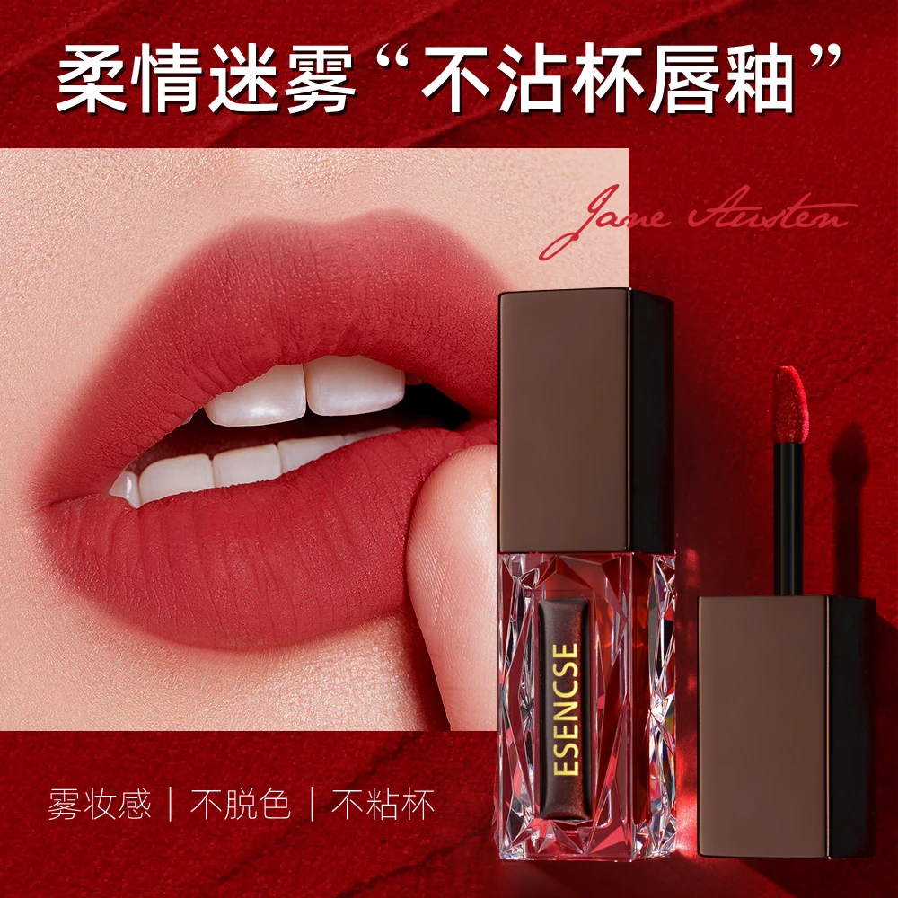 【不沾杯▪不掉色▪唇釉】柔情迷雾哑光不沾杯唇釉女显白防水持久口红