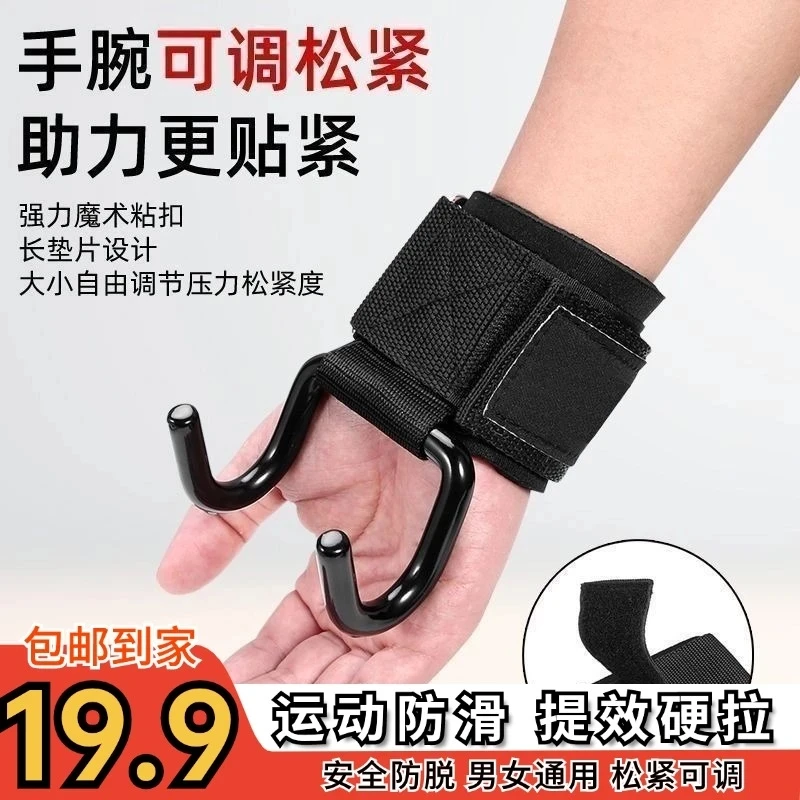 抢！【健身搭子】助力钩引体向上握力钩单杠力量辅助助力带哑铃举重