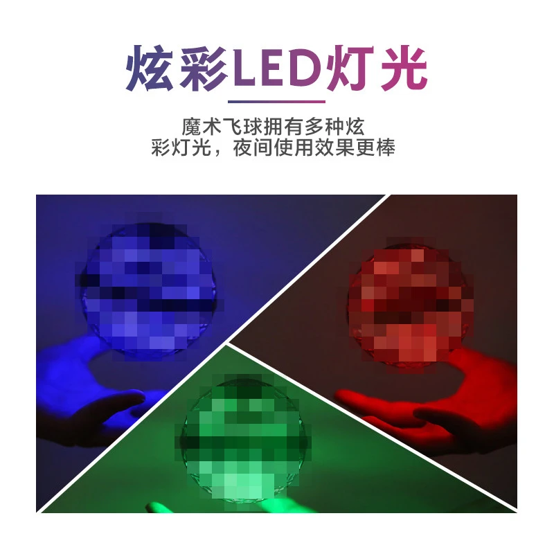 【新款3件套】智能感应悬浮回旋球UFO发光陀螺飞行球男女儿童飞球