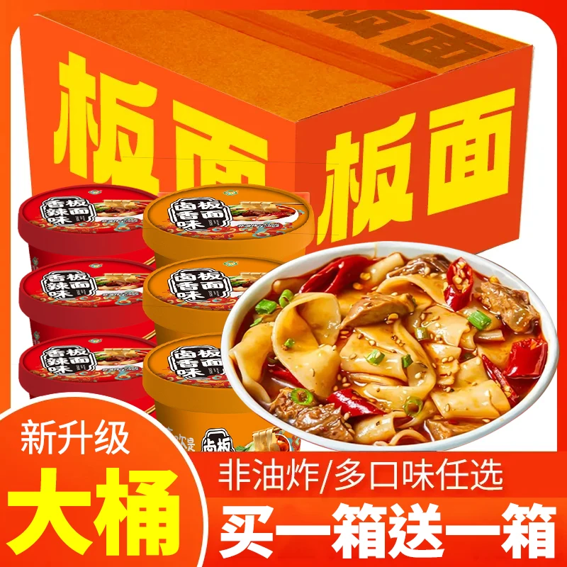 买一箱发两箱】安徽板面太和风味速食香辣牛肉板面免煮宽面夜宵