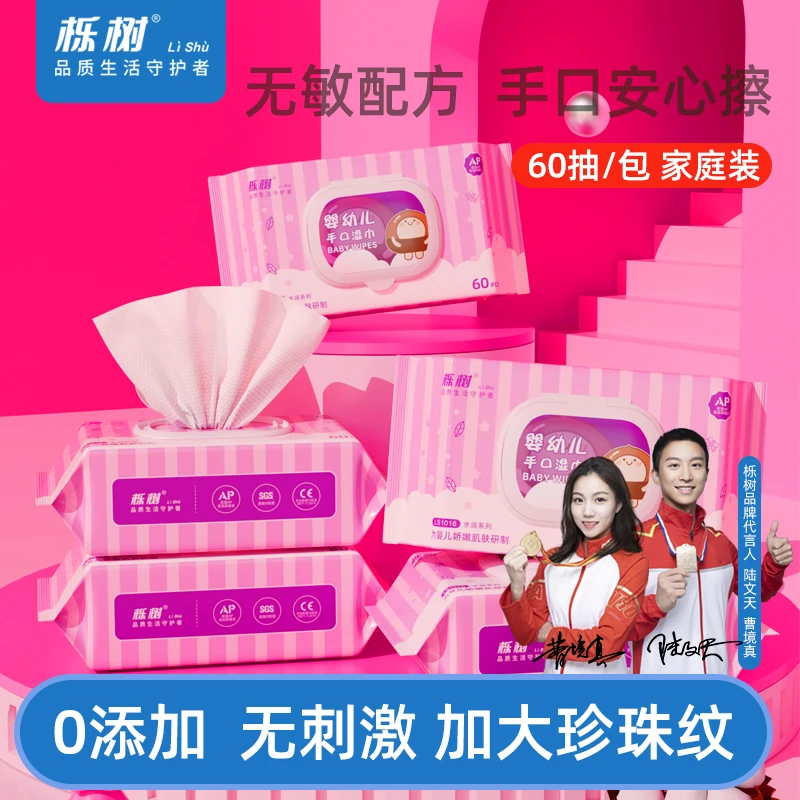 栎树婴幼儿湿巾新生儿手口屁专用宝宝温和湿纸巾大包5包加厚家用