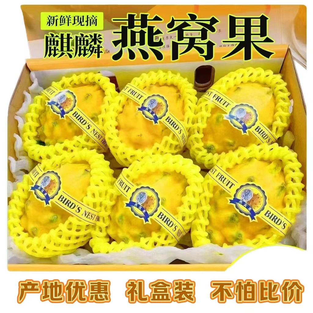 【产地直达】燕窝果麒麟果礼盒新鲜爽口多汁水果香甜热带水果