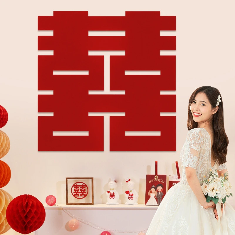 结婚喜字特大号婚礼婚房布置大门窗户家具装饰大红喜字贴婚庆用品